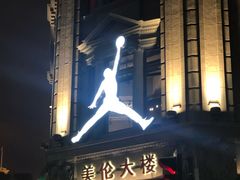 -JORDAN(外滩中央体验店)