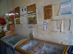 -赵府街副食店