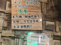 -豚豚猪村烤肉·韩国烤肉(总店)