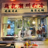 帝都味道zui正宗粤菜铺子