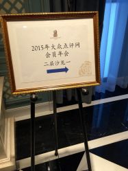 -天津丽思卡尔顿酒店·宴会厅