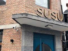门面-SUSU·苏苏(四合院创始店)