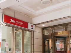 -中国工商银行(南京西路支行)