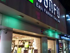 -三福百货(石路店)
