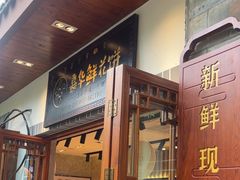 -嘉华鲜花饼(束河店)
