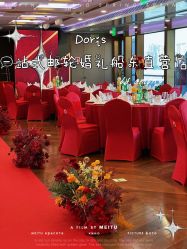 -Doris一站式游轮婚礼船东直营店(外滩店)