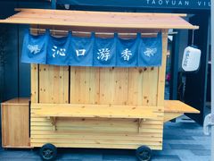 -桃园眷村(万象天地店)