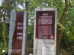 -梧桐山风景名胜区