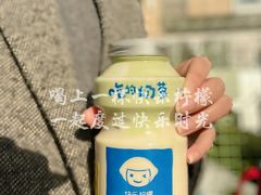-快乐柠檬happylemon(日月光店)