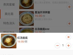 -同得兴面馆.苏式面.三虾面(园区店)