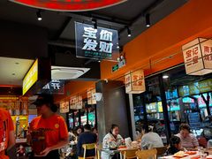 -宝记烧烤·碳锅羊肉·羊蝎子火锅·夜食社(文体路创始店)