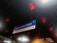 -大姐麻辣烫(莲宝中路店)