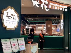-梨花自助烤肉(西三旗万象汇店)