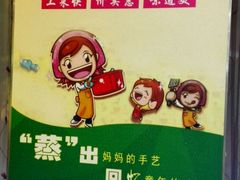 菜单-满福隆酒楼(万绿园店)