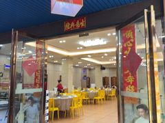 -202特色排档(洪文店)