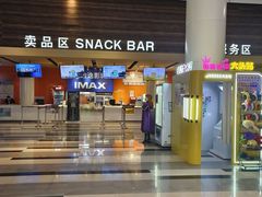 -金逸影城(荟聚IMAX激光店)
