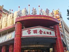 -宝丽金大酒店·洗浴中心