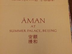 -北京颐和宾馆