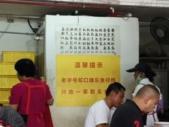 -蛇口康乐快餐鱼仔档(翠苑小区店)