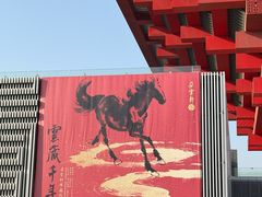 -中华艺术宫(上海美术馆)