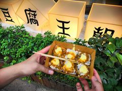 -品腐记·豆腐王朝(老门东总店)