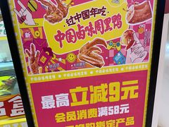 -周黑鸭(北京东城区国瑞店)