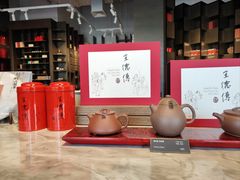 -王德传茶庄(上海新天地店)
