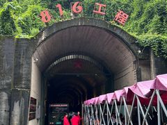 -816工程景区