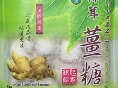 -钜记手信(新马路旗舰店)