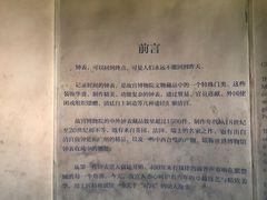 -故宫钟表馆