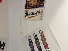 -天妇罗内顺田(罗湖店)