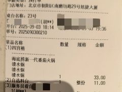 -海底捞火锅(劲松店)