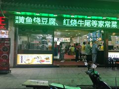 -郑家包子牛肉拉面(尚勤路店)
