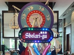 -清远熹乐谷温泉度假酒店