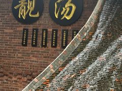 -凤阁楼果木烧鹅(鹤山陈山店)