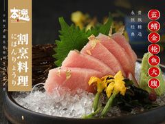 -本逸·割烹料理(湖墅店)