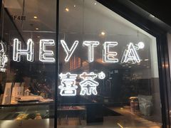 门面-喜茶(上海正大广场店)