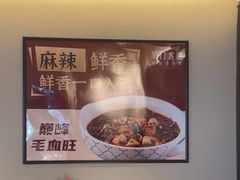 -羊门客在·烤盐池滩羊·川菜