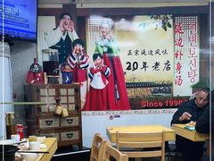 -屋里家延边朝鲜族冷面(南园店)