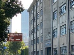 -上海四行仓库抗战纪念馆