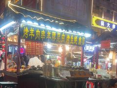-鼓楼夜市