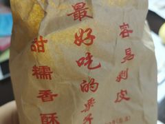 -秋栗香(地安门店)