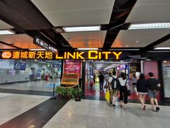 -连城·新天地(福华一路店)