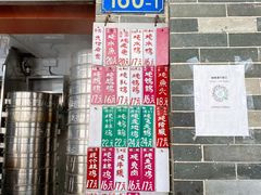 门面-達揚原味燉品(文明路店)