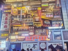 -黑色经典臭豆腐·湖南特产(步行街店)