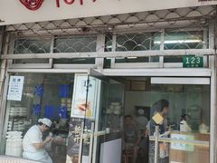门面-万寿斋(山阴路店)
