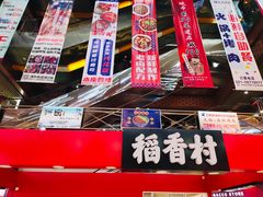 -浦东食品城(华诚大厦店)