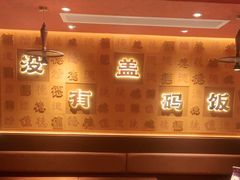 -德天顺盖码饭(人民西路店)