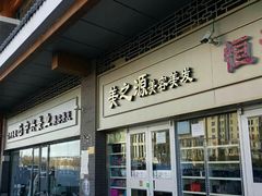 -北方美博城(通北路店)