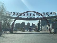 门面-韩家墅海吉星农产品批发市场